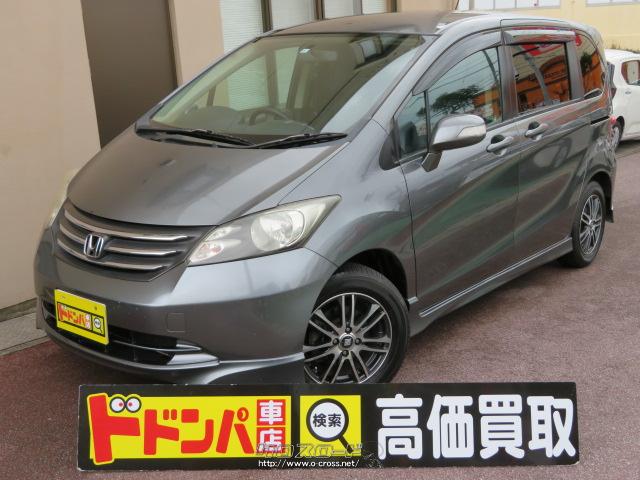 ホンダ フリード G エアロ Lパッケージ 格安車☆現状販売☆ドドンパ車  