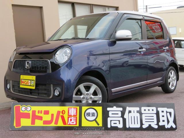 ホンダ N-ONE プレミアム・Lパッケージ 車検・保証2年付き☆CD