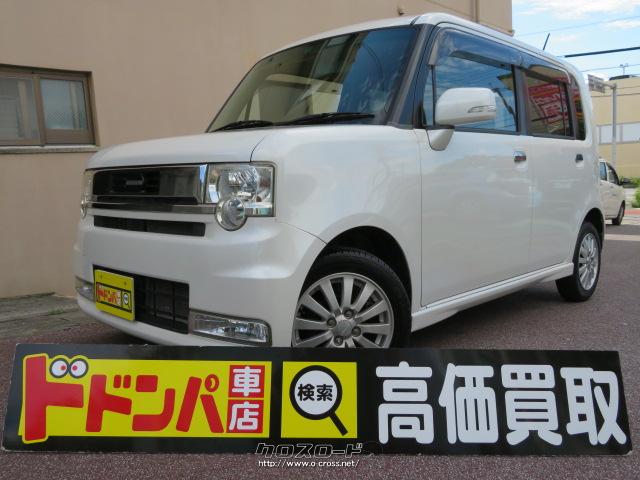 ダイハツ ムーヴコンテ カスタム X リミテッド 保証1年付き☆格安車☆・2010(H22)年式・パールホワイト・660cc・株式会社  ドドンパ車店・10.2万km・保証付・12ヶ月・15千km | 沖縄の中古車情報 - クロスロード