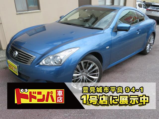 日産 スカイライン 370GT タイプS・2011(H23)年式・ブルー・3700cc・株式会社 ドドンパ車店・12.1万km・保証無 |  沖縄の中古車情報 - クロスロード