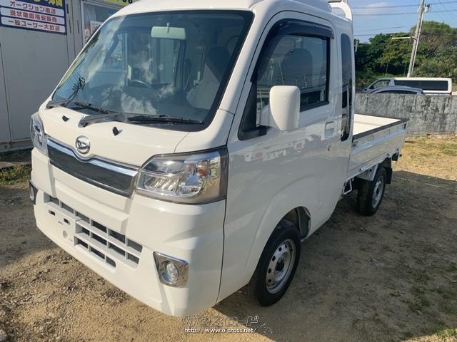 ダイハツ ハイゼットトラック ジャンボ・2018(H30)年式・白・660cc・業