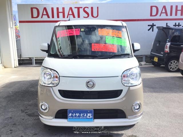 目を引く❗️ クリームの2トーン カラー‼️ ダイハツ ムーヴキャンバス