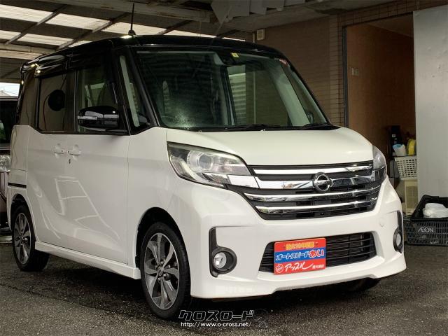 日産 デイズルークス ハイウェイスター X Gパッケージ・2016(H28)年式・パールツートン・660cc・アップル琉大前店・6.2万km・保証付・24ヶ月・距離無制限  | 沖縄の中古車情報 - クロスロード