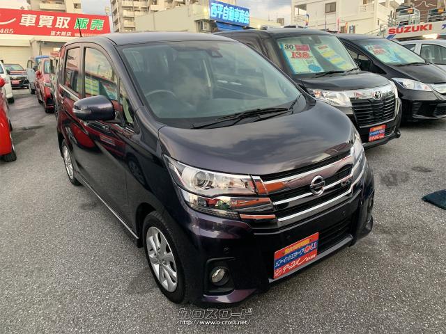 日産 デイズ ハイウェイスター X 18 H30 年式 パープル 660cc アップル琉大前店 5 8万km 保証付 24ヶ月 距離無制限 沖縄の中古車情報 クロスロード