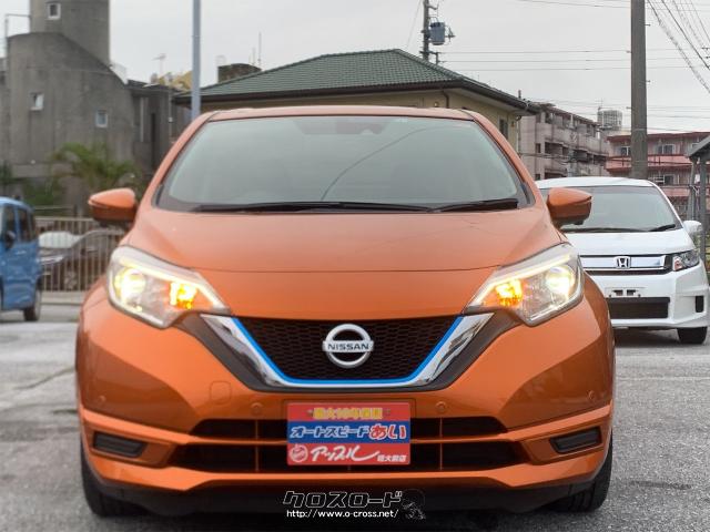 日産 ノート E パワー X 17 H29 年式 オレンジ 10cc アップル琉大前店 6 1万km 保証付 24ヶ月 距離無制限 沖縄の中古車情報 クロスロード 日産 ノート E パワー X 17 H29 年式 オレンジ 10cc アップル琉大前店 6 1万km 保証付 24ヶ月 距離無制限 沖縄の中古車情報 クロスロード