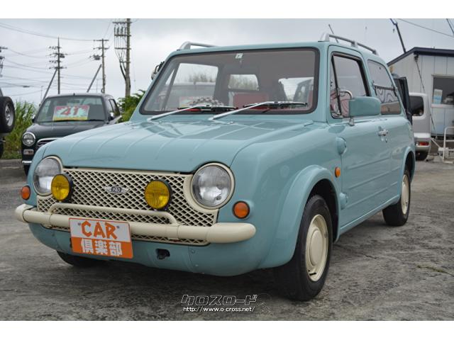 メーカー公式ショップ パオ 日産 ベースグレード 自動車車体 新車 中古車