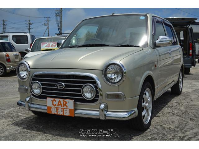 ダイハツ ミラジーノ ミニライトスペシャルターボ 本土中古車 03 H15 年式 ゴールド 660cc Car倶楽部 8 9万km 保証付 3ヶ月 3千km 沖縄の中古車情報 クロスロード