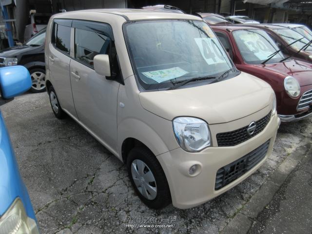 日産 モコ S・2013(H25)年式・ミルクティーベージュ・660cc