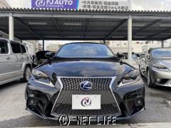 レクサス IS