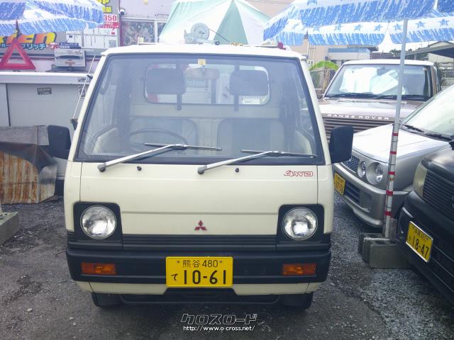 三菱 ミニキャブトラック 4WD エアコンなし・1989(H1)年式・しろ・550cc・カーショップリッチ 南風原展示場・4.1万km・保証無 |  沖縄の中古車情報 - クロスロード