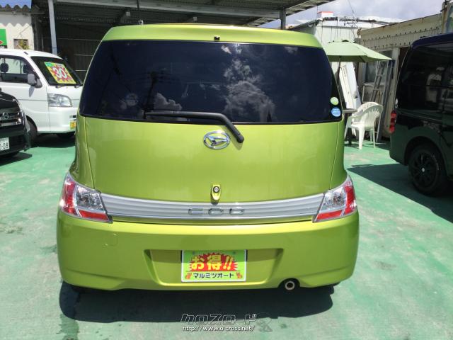 ダイハツ クー 06 H18 年式 グリーン 1500cc マルミツオート 7万km 保証付 1ヶ月 距離無制限 沖縄の中古車情報 クロスロード