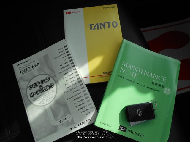 ★自社工場完備★新車・中古車 販売★注文販売★車検・点検・板金★ ダイハツ タント