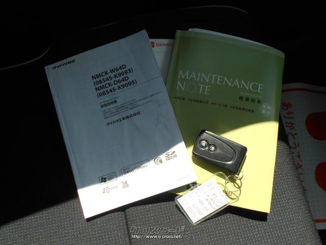 ★自社工場完備★新車・中古車 販売★注文販売★車検・点検・板金★ ダイハツ ムーヴコンテ