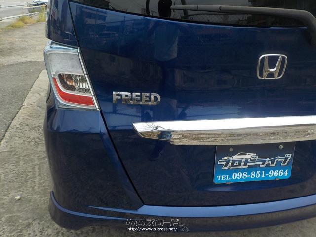ホンダ フリードハイブリッド