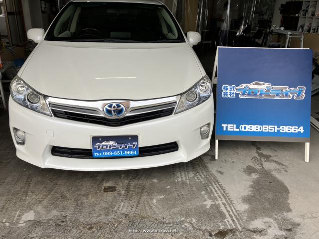 トヨタ Sai S 10 H22 年式 パールホワイト 2400cc 株 プロドライブ 11 8万km 保証無 沖縄の中古車情報 クロスロード