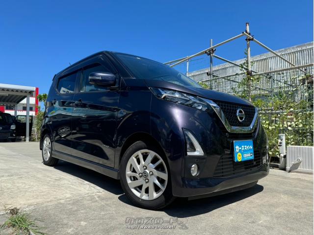 日産 デイズ ハイウェイスターX ☆衝突被害軽減ブレーキ☆Bluetoothオーディオ☆ナビ☆ETC☆内地中古車・2019(R1)年式・プレミアムパープルP・660cc・カースマイル1号店・7.3万km・保証付・1ヶ月・1千km  | 沖縄の中古車情報 - クロスロード