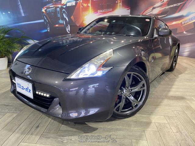 日産 フェアレディz 特別仕様車 40th Anniversary カーウイングナビ Rays製19インチ鍛造アルミ Boseサウンドシステム 10 H22 年式 ガンメタリック 3700cc ユーポス那覇新都心店 3 4万km 保証付 3ヶ月 距離無制限 沖縄の中古車情報 クロスロード
