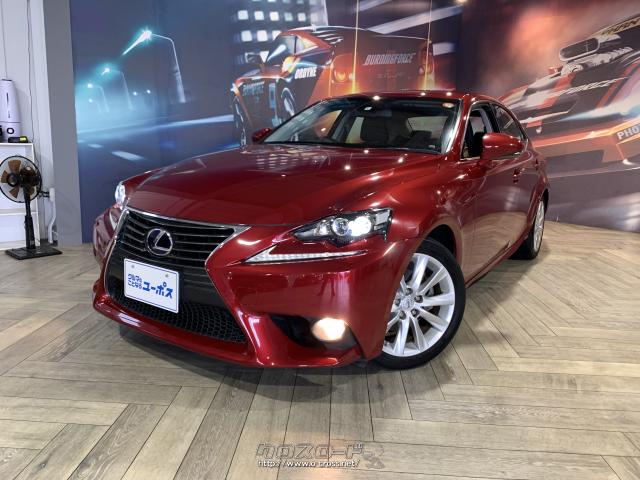 全国80店舗展開中車買取専門店!売るのも買うのもユーポス! レクサス IS