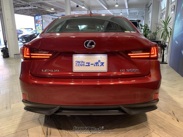 2.5L 直列4気筒(178馬力)搭載のハイブリッドモデル「IS300h」 レクサス IS