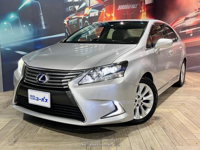 在庫台数常時約600台!県内トップクラスの在庫数! 全国80店舗展開中車買取専門店!売るのも買うのもユーポス! レクサス HS