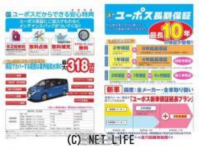 選べる最長10年保証。保証でカバーする範囲は業界最高水準の最大318項目・走行距離無制限。保証にご加入でもれなくメンテナンスパックがついてくる。長く乗る車だからこそ、信頼のユーポスで車選びを!!! レクサス HS