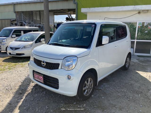 日産モコ660cc虹色パールホワイト - 家具