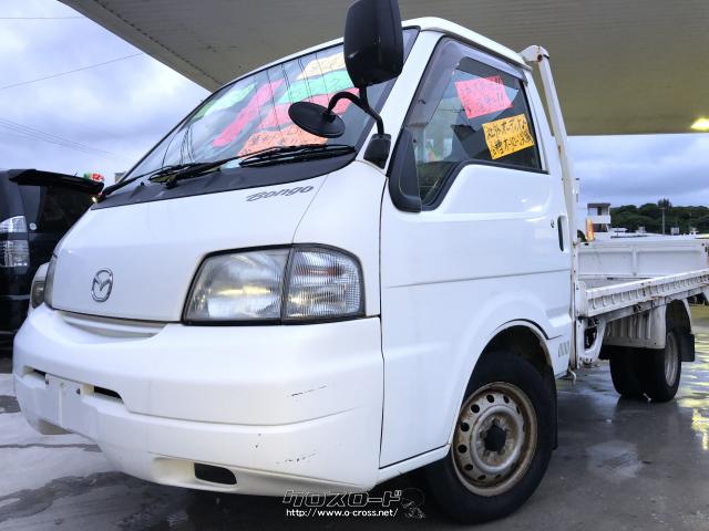 マツダ ボンゴトラック 入荷しました 低底 アルミ荷台 Etc付き 1999 H11 年式 ホワイト 1800cc Hamamoto ハマモト 12万km 保証付 3ヶ月 1千km 沖縄の中古車情報 クロスロード