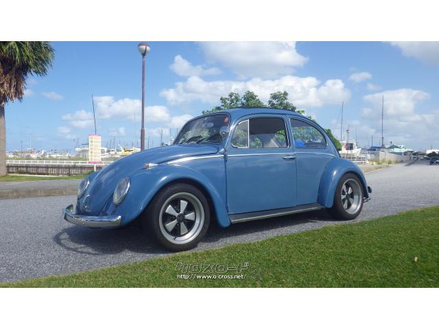 フォルクスワーゲン ビートル・1964(S39)年式・ブルー・1200cc