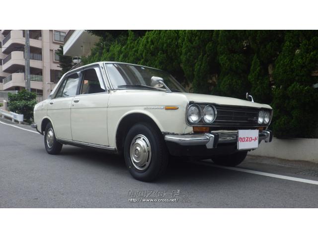 日産 ブルーバード 1970 S45 年式 クリーム色 1300cc ヴィバーチェ 13万km 保証無 沖縄の中古車情報 クロスロード