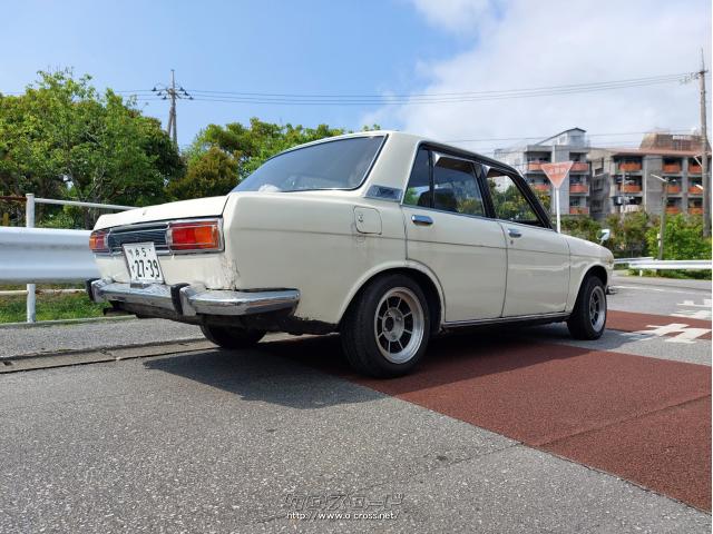 日産 ブルーバード・1970(S45)年式・クリーム色・1300cc・ヴィバーチェ・13万km・保証無 | 沖縄の中古車情報 - クロスロード