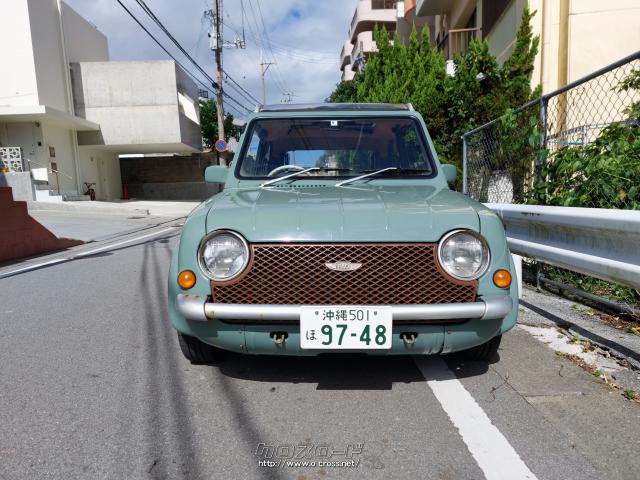 日産 パオ キャンバストップ 1990 H2 年式 水色 1000cc ヴィバーチェ 11 2万km 保証無 沖縄の中古車情報 クロスロード