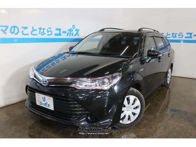 トヨタ カローラフィールダー ハイブリッドg Op5年保証対象車 トヨタセーフティセンス ルーフレール 15 H27 年式 ブラックマイカ 1500cc ユーポス奥武山店 7 6万km 保証付 3ヶ月 距離無制限 沖縄の中古車情報 クロスロード トヨタ カローラフィールダー ハイブリッドg Op5年保証対象車 トヨタセーフティセンス ルーフレール 15 H27 年式 ブラックマイカ 1500cc ユーポス奥武山店 7 6万km 保証付 3ヶ月 距離無制限 沖縄の中古車情報 クロスロード