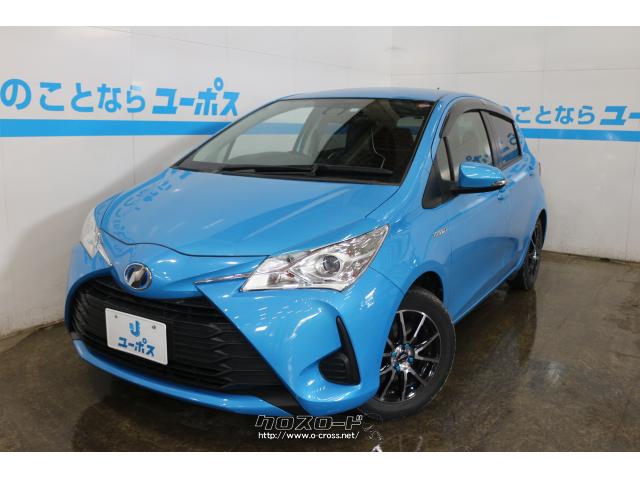 トヨタ ヴィッツハイブリッド F Op10年保証対象車 ケンウッドナビ Schneider15インチアルミ 17 H29 年式 クリアブルークリスタルシャイン 1500cc ユーポス奥武山店 4 3万km 保証付 3ヶ月 距離無制限 沖縄の中古車情報 クロスロード