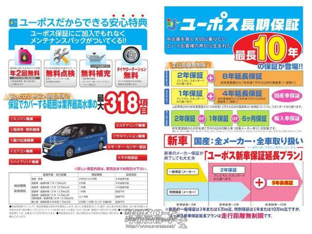 ユーポスの特徴はアフターサービスです!自社整備工場・板金工場を備え、車検から事故の修理まで対応致します。長く乗る車だからこそ、信頼のユーポスで車選びを!!! ホンダ オデッセイ
