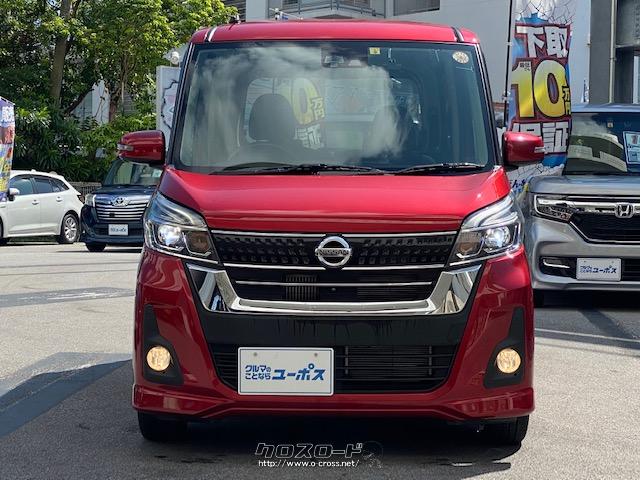 エクステリアは、「ハイウェイスター」に、新しいVモーショングリルと大胆な開口デザインのバンパーにより、プレミアム感と存在感を強調 日産 デイズルークス