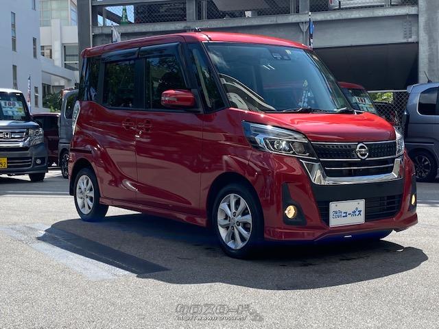 インタークーラーターボ搭載の「ハイウェイスターX ターボ」、「ハイウェイスターG ターボ」を設定 日産 デイズルークス