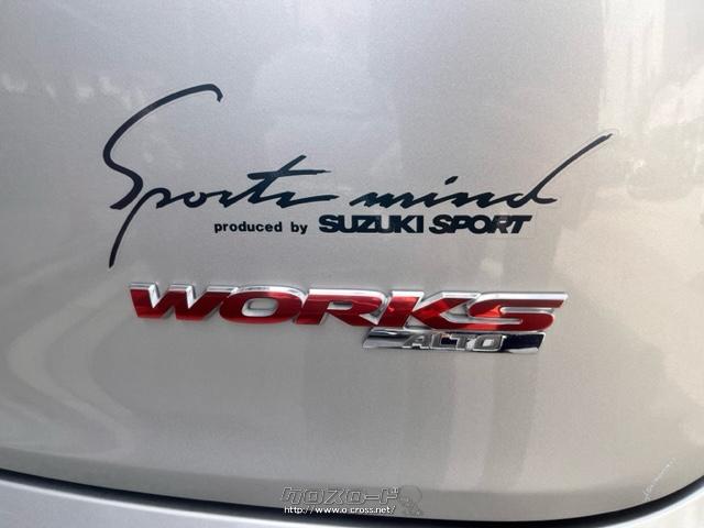 お問い合わせはユーポス奥武山店まで!098-852-0810 お電話お待ちしております!! スズキ アルトワークス