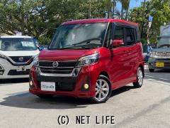 日産 デイズルークス