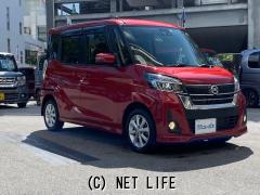 日産 デイズルークス