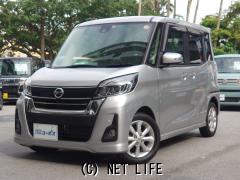 日産 デイズルークス