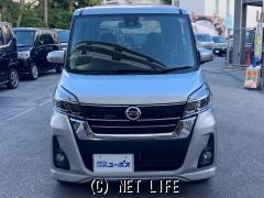 日産 デイズルークス