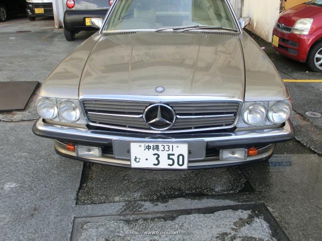 メルセデス・ベンツ SLクラス 350SL・1972(S47)年式・シャンパン