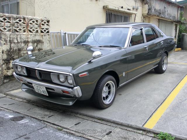 日産 ローレル ガメラ 1976 S51 年式 モスグリーン 1800cc Nrs琉球 5 02万km 保証無 沖縄の中古車情報 クロスロード