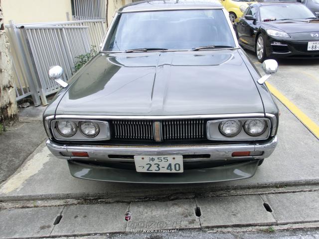 日産 ローレル ガメラ・1976(S51)年式・モスグリーン・1800cc