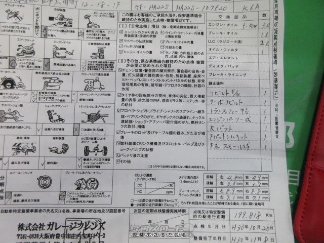 スズキ アルトワークス