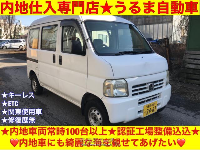 ホンダ アクティバン SDX ○内地仕入専門店○関東発○ETC