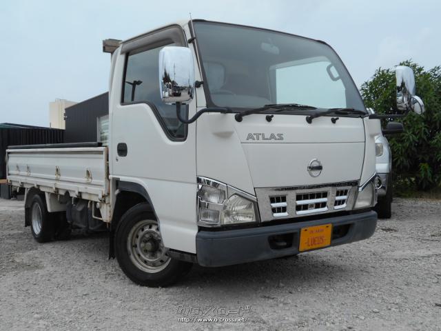 日産 アトラストラック 平ボディ 積載1 2t 軽油 Mt 内地中古 下廻り錆止め処理 総重量3475kg Ps Pw Ac 新運転免許運転可能 04 H16 年式 白 3100cc 株式会社lucus ルーカス 12 7万km 保証付 3ヶ月 3千km 沖縄の中古車情報 クロスロード