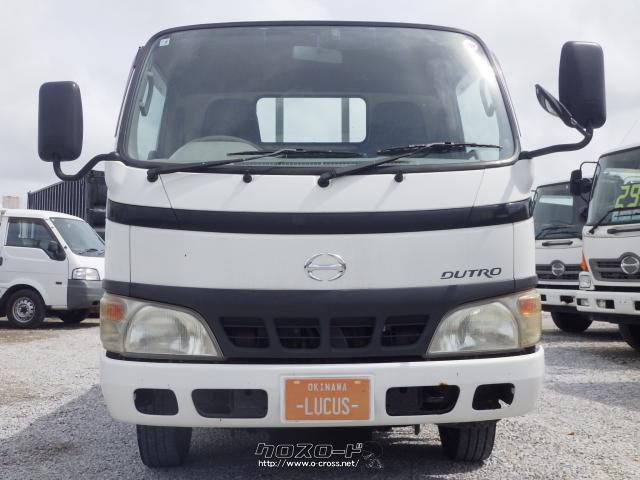 日野自動車 デュトロ 平ボディPG 積載2t 軽油 MT 内地中古 荷台寸法長さ303cm幅158cm高さ37cm PS PW AC  垂直PG・2004(H16)年式・白・4900cc・株式会社LUCUS・16.9万km・保証付・3ヶ月・3千km | 沖縄の中古車情報 - クロスロード