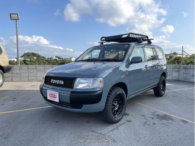 トヨタ プロボックスバン リフトアップカスタム 好みの色で 受注製作可能 11 H23 年式 グレー 1500cc Bright Up ブライト アップ 8万km 保証付 3ヶ月 距離無制限 沖縄の中古車情報 クロスロード