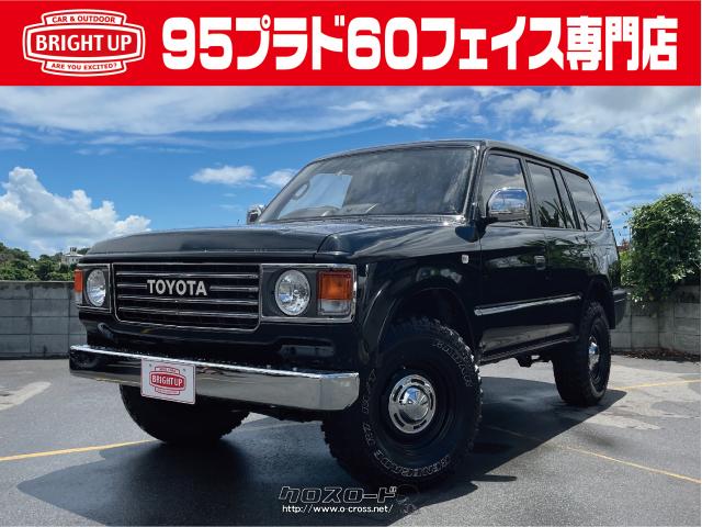 トヨタ ランドクルーザープラド ランクル60フェイス! カスタム! 受注製作可能!!・1996(H8)年式・ブラック・3000cc・BRIGHT  UP・19.3万km・保証付・3ヶ月・距離無制限 | 沖縄の中古車情報 - クロスロード